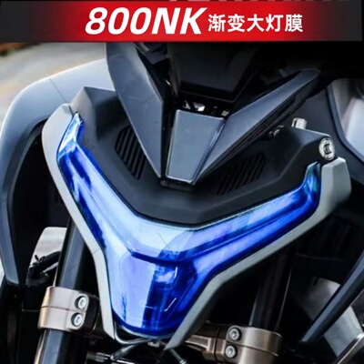 800NK大灯膜改色保护贴膜
