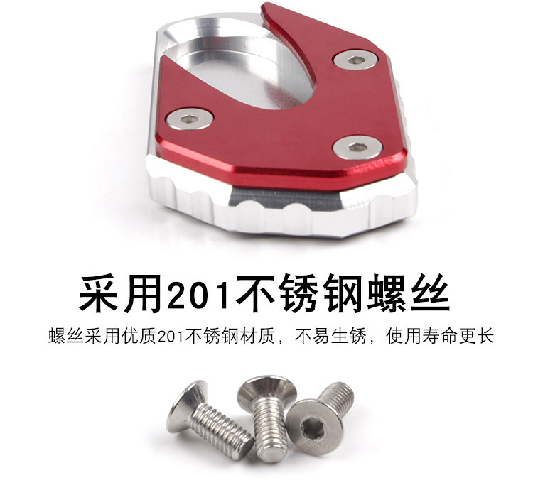 铝合金改装配件边撑边撑垫铃木
