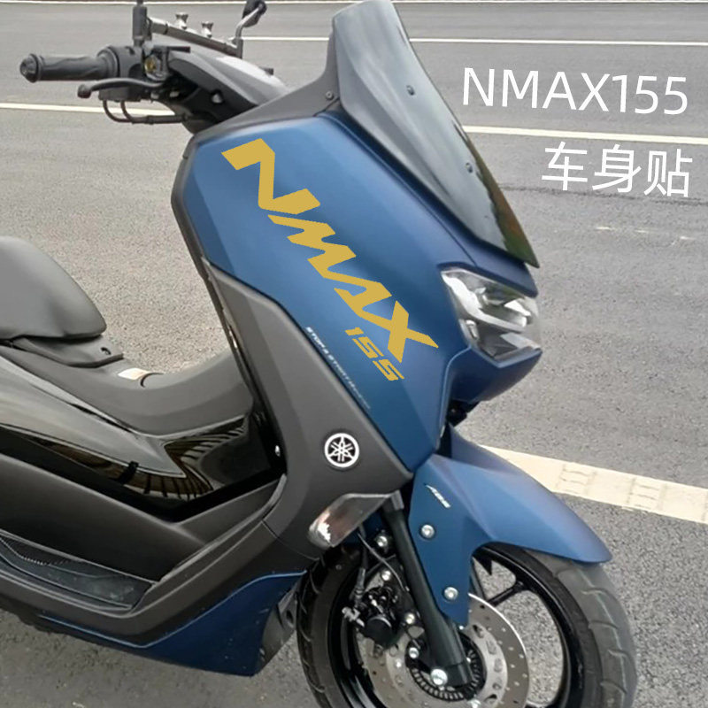 24款于雅马哈NMAX155踏板车身贴膜前车外壳个性全车贴花防水字母