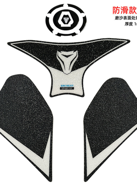 摩托车改装防滑车贴改色适用春风400/650GT油箱保护防水耐磨蹭刮