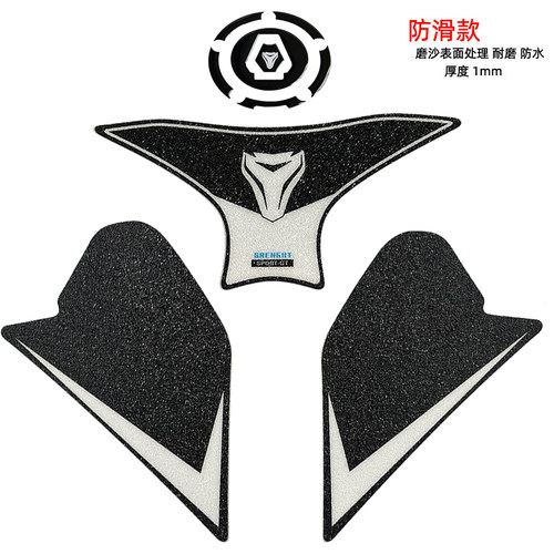 春风400gt改装油箱贴防滑贴防刮