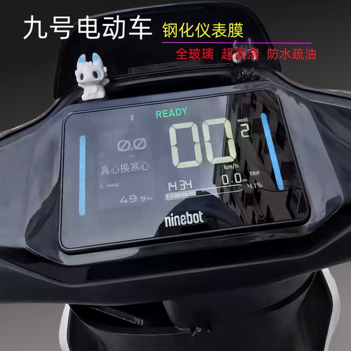 Mzmix仪表膜F2z110MAX钢化膜
