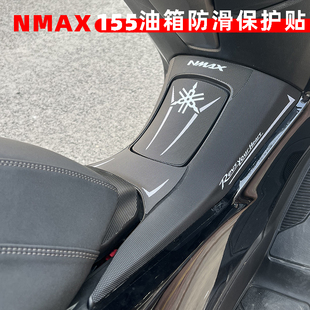 画加厚防滑PU膜贴配件改装 24款 雅马哈NMAX155油箱贴纸车身拉花版