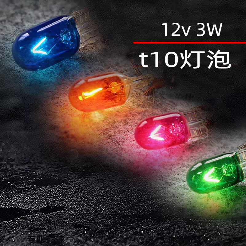 摩托车转向灯 12v3w灯炮 T10插炮 踏板助力车改装配件转弯灯 边灯