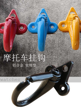 电动鬼火多功能头盔三孔改装配件