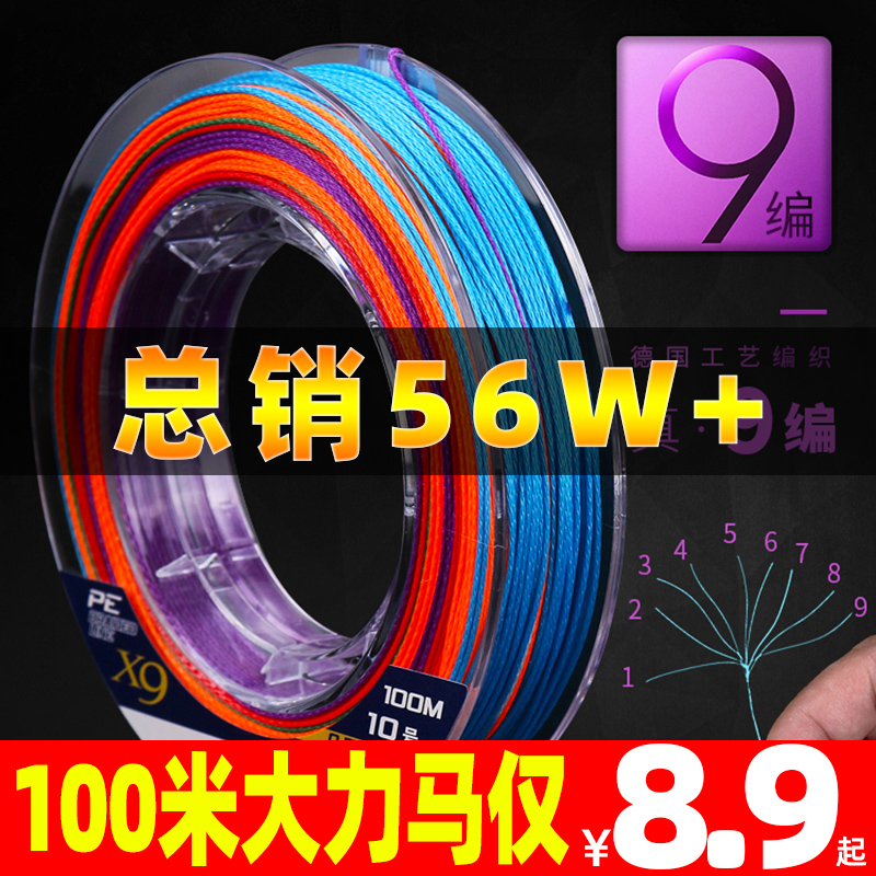 德国进口9编大力马鱼线主线8编pe线大马力钓鱼子线路亚线正品渔线