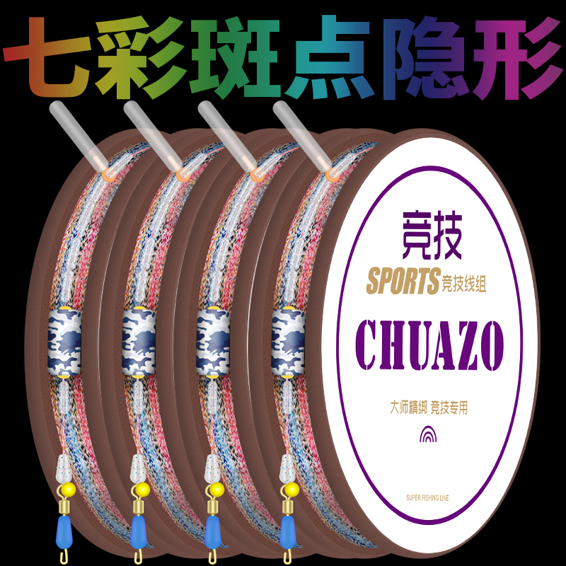 进口钓鱼线组套装巨物斑点隐形主线12月01日最新优惠