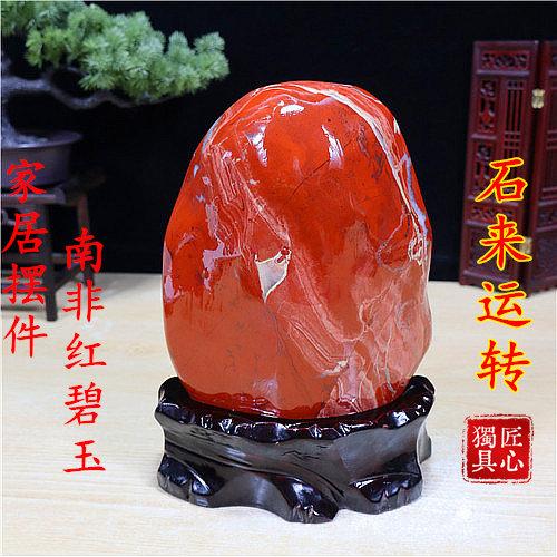 南非摆件原石红碧玉玉收藏