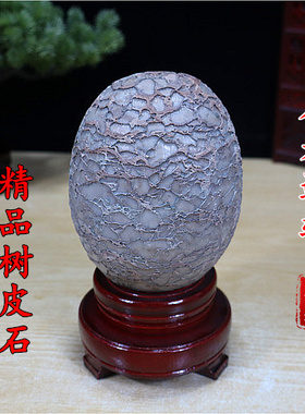 树皮石原石自然石 石来运转奇石摆件石头带底座家居摆件