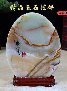 精品玉石摆件，奇石，原石阿富汗玉 家居摆件包邮送底座 清仓福利