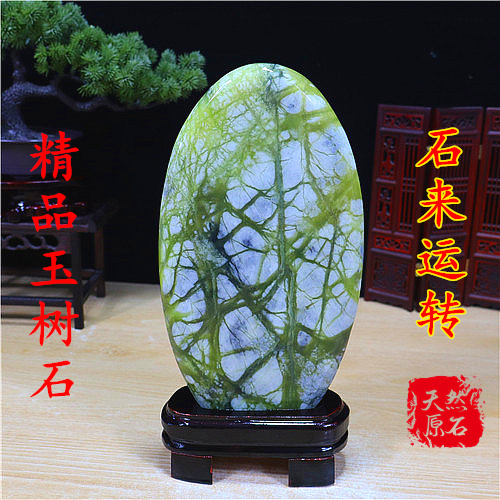 超值精品玉树石 精品奇石,玉石岫玉 天然图案家居摆件送底座