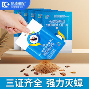 蟑螂药克星杀蟑胶饵灭蟑螂粉饵剂家用室内端厨房强力灭蟑清5包装
