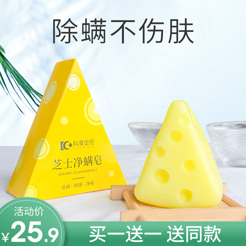 芝士除螨皂海盐去螨虫洗脸硫磺皂面部女深层清洁手工香皂男拉丝皂