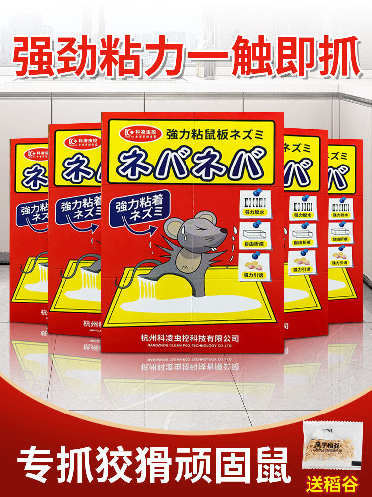 家用室内灭鼠神器捉大老鼠夹捕鼠器老鼠贴超强力粘鼠板抓驱鼠正品
