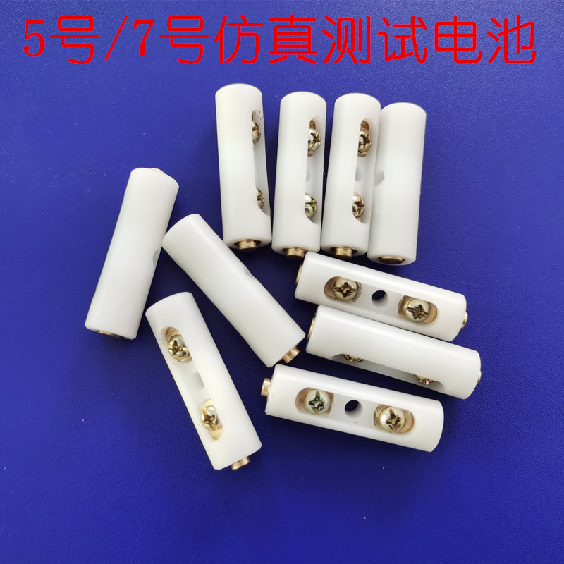 生产仿真7/5号老化电池配件遥控器测试假AAA自化CR123A手工18650