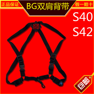 法国BG S40SH S42SH 萨克斯成人儿童双肩背带 挂带 肩带 海尚琴行