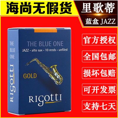 法国里歌蒂rigottijazz次中音