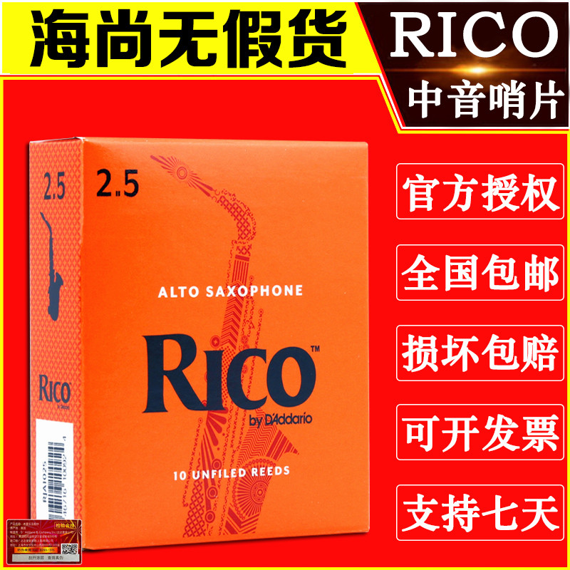 rico美国降e调包邮瑞扣黄盒哨片