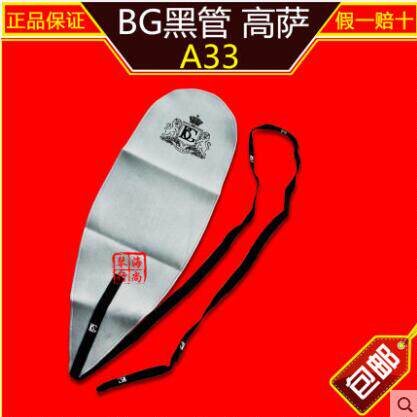 法国BG擦布A33黑管单簧管内膛清洁布高音萨克斯通条布清洁布乐器
