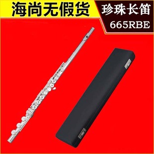 665RBE 17孔 C调 Flute 纯银笛头 E键 珍珠长笛 B尾 Pearl 开孔