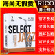 包邮 JAZZ 中音萨克斯 降E 爵士精选 美国RICO哨片 海尚 哨片 正品