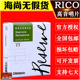 手工定制 RICO 高音 RESERVE 哨片 达达里奥 绿标 萨克斯 古典