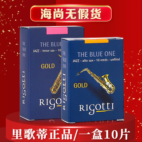 法国里歌蒂rigottijazz次中音