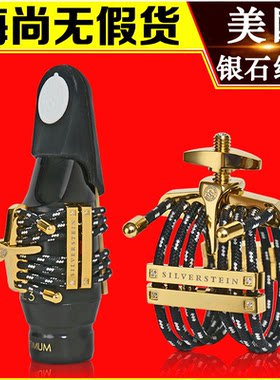 美国Silverstein银石卡子