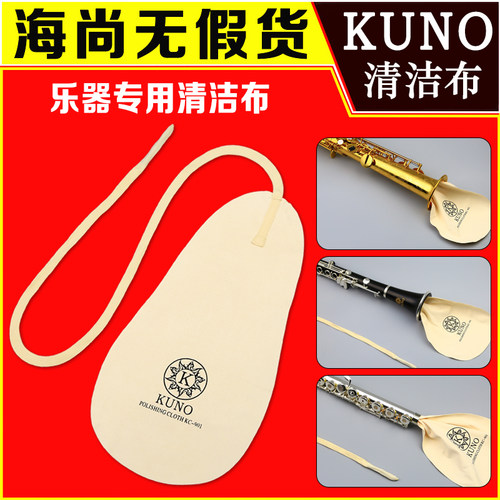 萨克斯弯勃擦布乐器清洁黑管长笛