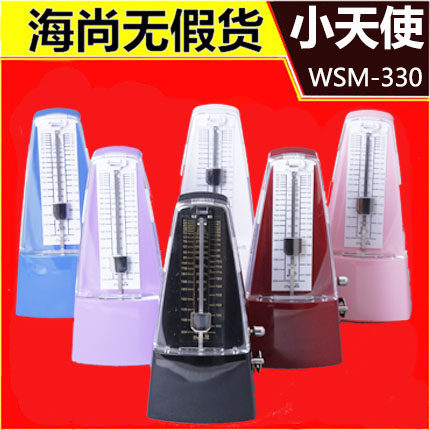 小天使WSM-330机械节拍器 钢琴架子鼓管弦乐器通用节拍器包邮