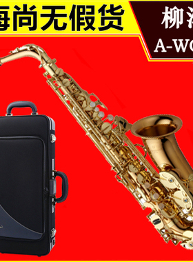 日本柳泽AWO20中音萨克斯 YANAGISAWA A992升级版ALTO降E调 AW020