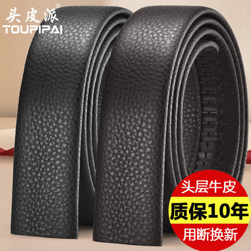头皮派皮带不带头自动扣头层牛皮