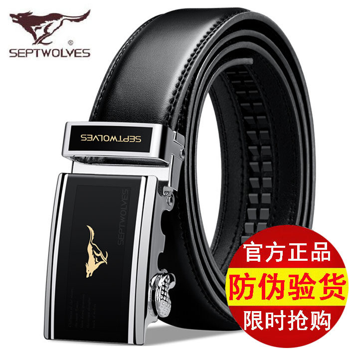 七匹狼皮带男士自动扣中年窄款爸爸要带真皮腰带男细款卡扣中老年