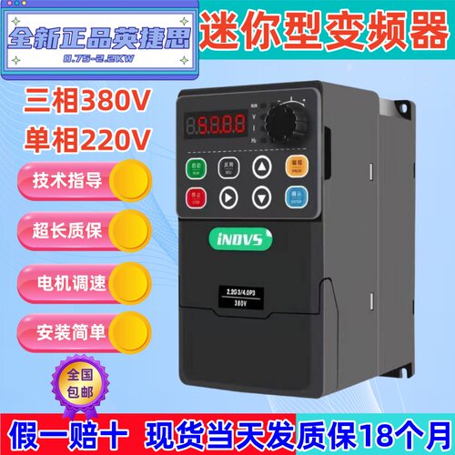 简易型变频器英捷思优惠900M系列