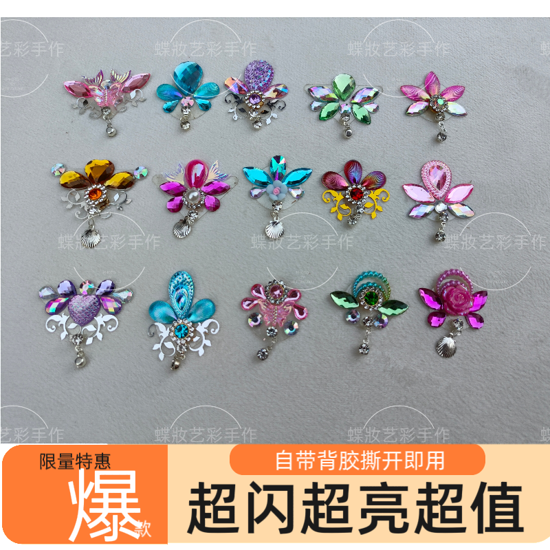 爆款儿童彩绘眉心贴限量特惠版自带背胶，立体水钻