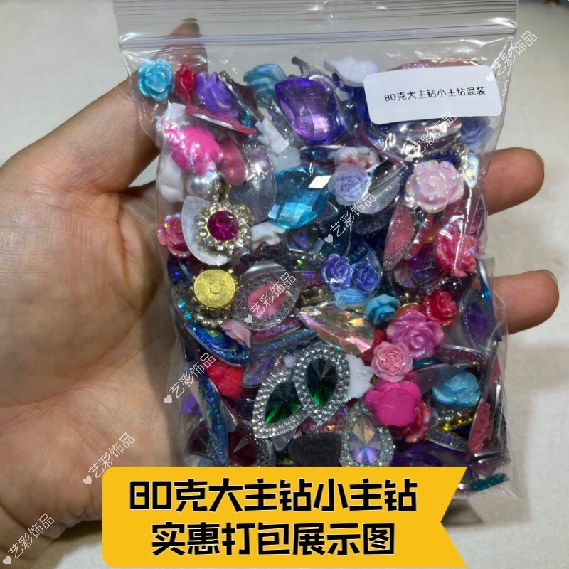 彩绘眉心贴材料包实惠装辅料配件儿童手工DIY宝石贴钻材料包