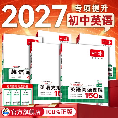 英语完形填空与阅读理解