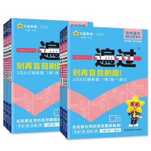 2026春初中一遍过九年级下册上册语文数学英语政治历史北师大初中九年级上下册化学一遍过物理九年级同步练习册辅导书人教版初三