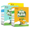 2026春小学黄冈同步练1-6年级