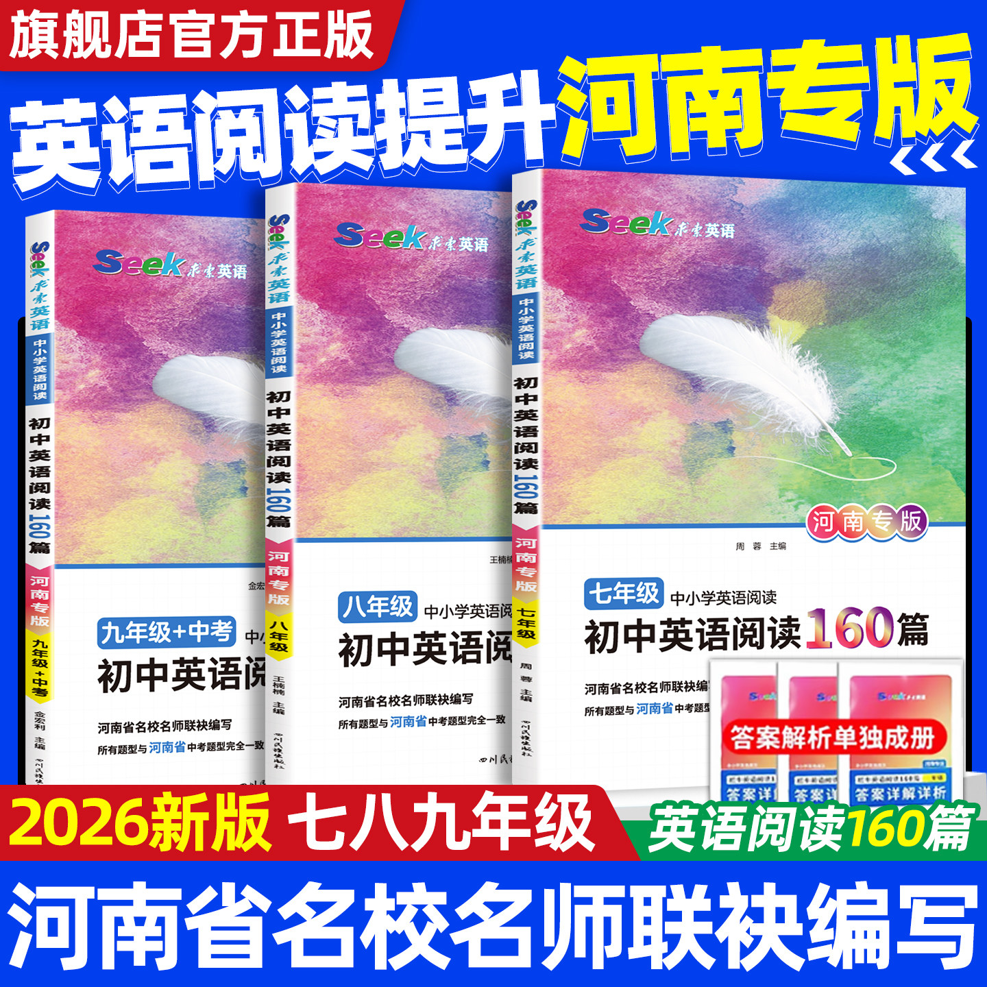 河南专版英语完型填空与阅读理解