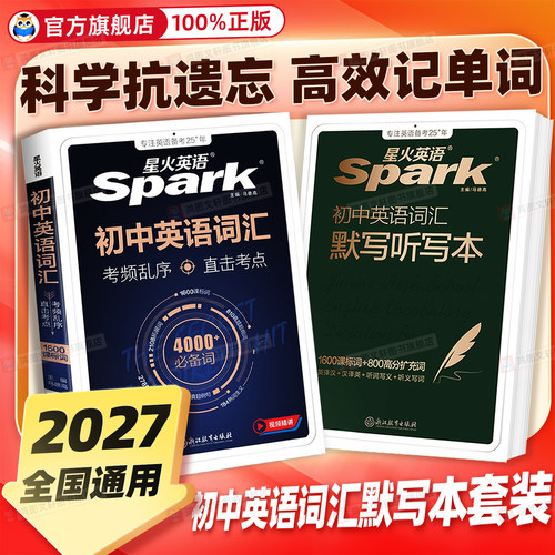 讲练搭配】初中必备的英语好搭子