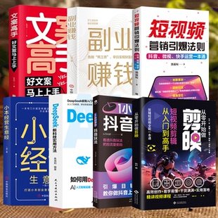 DeepSeek新科技实用方法操作指南正版书籍从入门到精通使用教程deepseek提示词小白入门手把手教如何使用ai快人一步提升工作学习