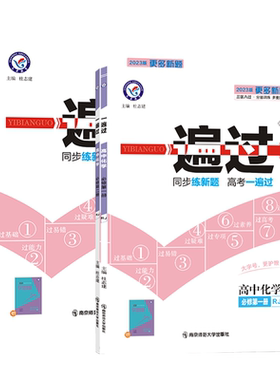 一遍高中化学必修选修