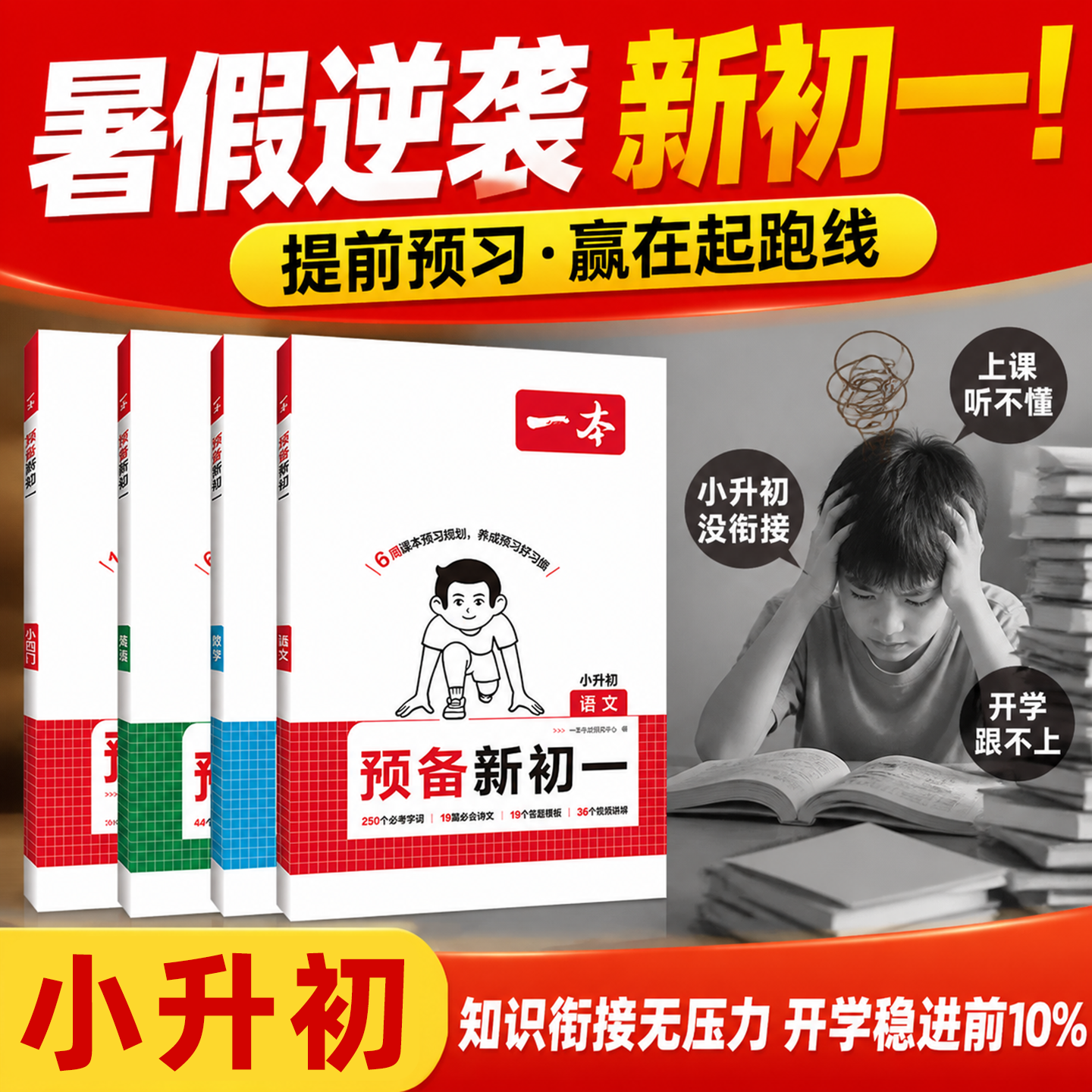 2026春一本课本预习笔记七下课堂笔记八年级下册语文数学英语人教版初一二课本全套初中78年级预习课本同步教材讲解读解析