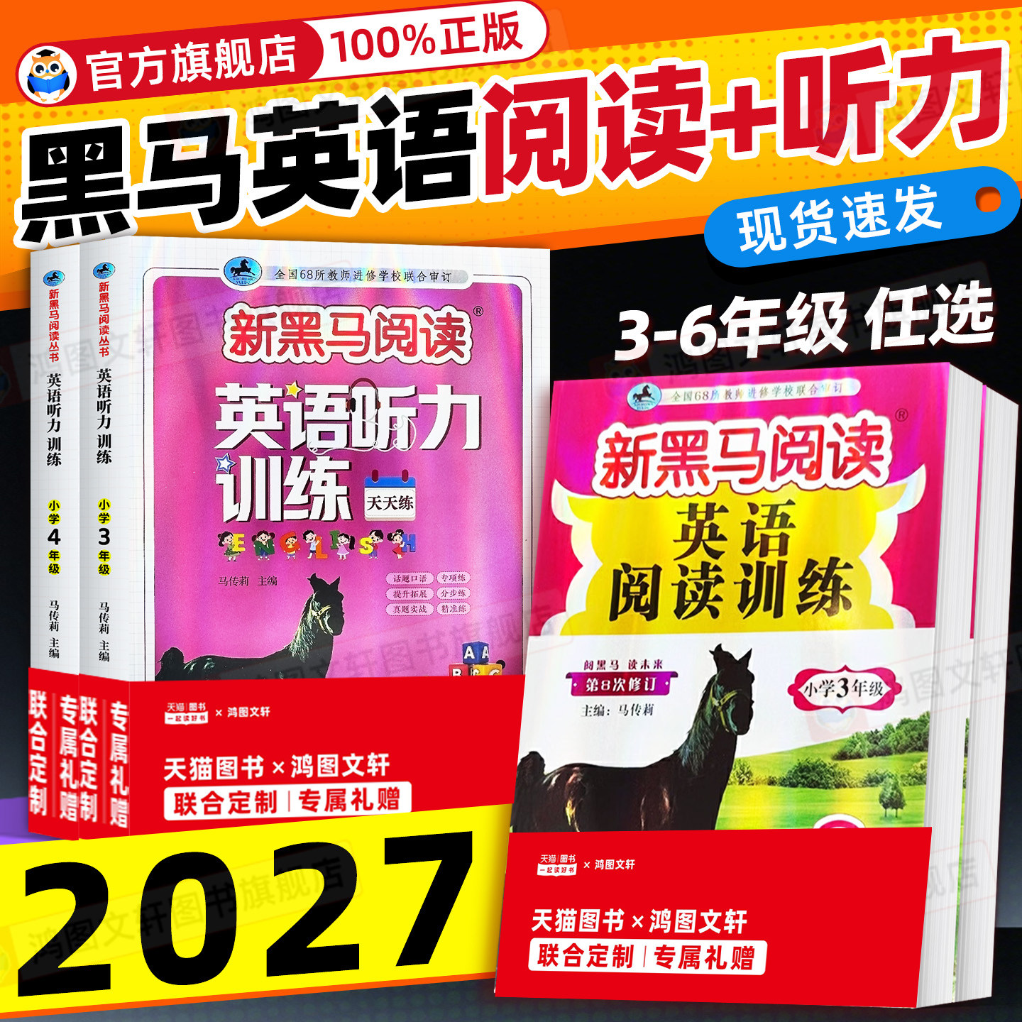 新黑马阅读英语阅读训练图片
