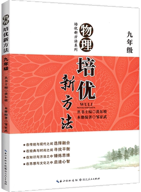 人气新品】初中暑假阅读运算能手