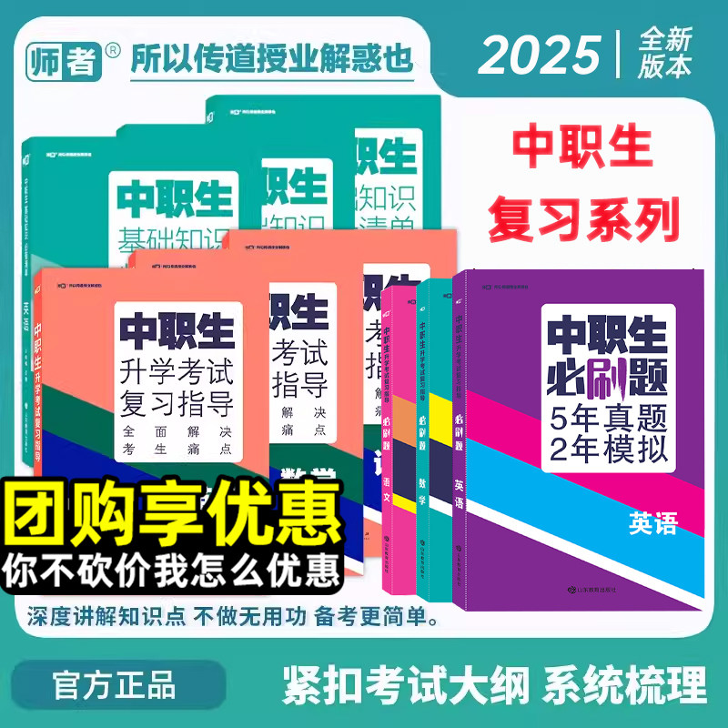 2025��ְ���Կ���ѧ�ܸ�ϰ����֪ʶ�ر��嵥ְ�̸߿���ϰ����������ѧӢ����չ����ģ��ְ���е�ְҵѧУ�̲Ŀ����Ծ���ְ����