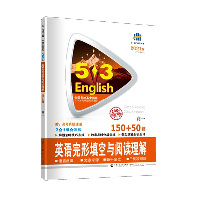 高考英语专项训练53完型填空