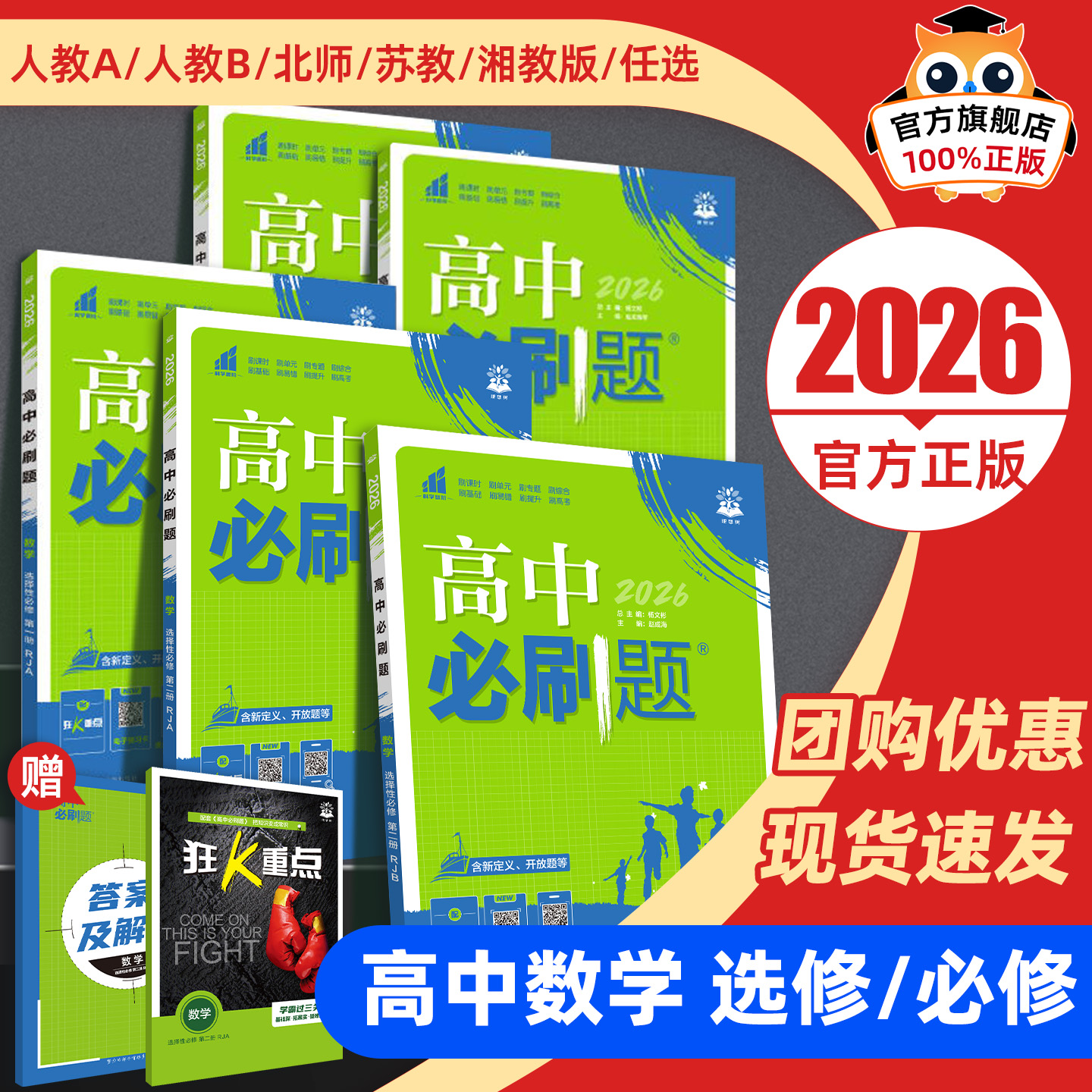 26必刷题数学必修一人教版