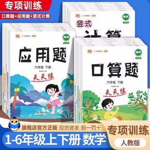 小学数学同步计算解决问题 2024 汉之简 口算题卡应用题竖式 计算天天练一二三四五六年级上下册数学思维训练口算应用题天天练